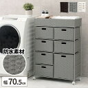 【ポイント2倍★本日4時間限定】ランドリーチェスト ほぼ完成品 ランドリー収納 洗面所 ラタン調 バスケット 収納 おしゃれ 北欧 脱衣所 ランドリーワゴン 約...