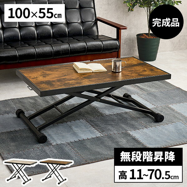 【レビュー特典付き】昇降テーブル 完成品 リフトテーブル ガス圧式 テーブル 高さ調節 折りたたみ リフティングテーブル キャスター付き ローテーブル 木製 お...