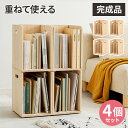 【最大8000円お得!7/15限定!全品クーポン】ブックラック ブックスタンド 木製 完成品 スタッキング 重ねて使える 本立て 本棚 天然木 本 雑誌 教科書...