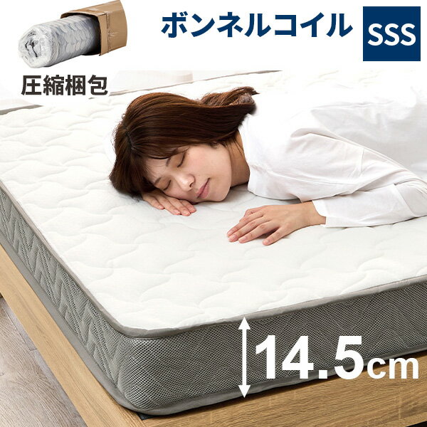 【レビュー特典付き】マットレス セミシングルショート ボンネルコイル ベッドマット 約15cm 厚み14.5cm 寝具 マット 単品 のみ ベットマット 幅80cm 80×180 ベッド用 ベット用 一人 圧縮 白 ホワイト コンパクト 子供 通気性 耐久性