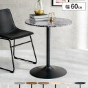 【新作早割!本日10%OFFクーポン】カフェテーブル テーブル 丸 丸テーブル 北欧 幅60cm おしゃれ 一人暮らし 2人 円形 コーヒーテーブル 1人用 木...