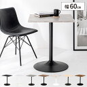 【新作早割!本日10%OFFクーポン】カフェテーブル テーブル 四角 北欧 幅60cm おしゃれ 一人暮らし 2人 正方形 コーヒーテーブル 1人用 木製 コン...