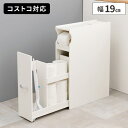 トイレラック スリム トイレットペーパー トイレ 収納 ストッカー 白 おしゃれ 薄型 棚 シンプル トイレットペーパー収納 トイレ収納 コンパクト ホワイト ...