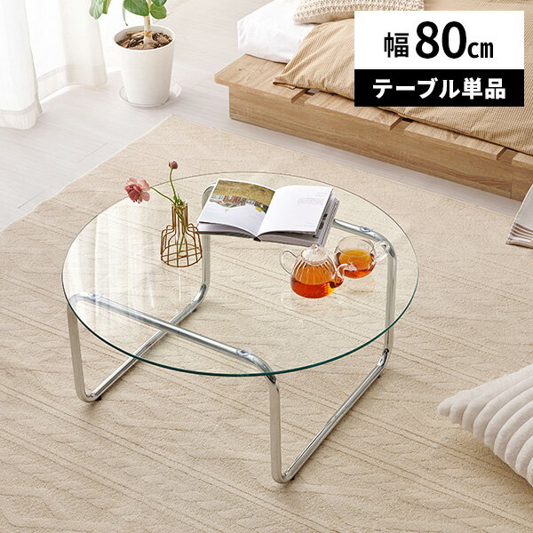 ڥӥ塼ŵդۥ饹ơ֥ եơ֥ ơ֥  80cm ߷ ڹ񥤥ƥꥢ 󥿡ơ֥ ⤵40cm  ӥ󥰥ơ...