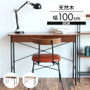 【300円クーポン対象商品!7/18限定!】机 パソコンデスク 幅100cm 木製 書斎机 北欧 デスク 大人 学習机 シンプル 一人暮らし テレワーク pcデ...