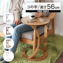 【最大5000円クーポン配布中!】サイドテーブル 丸 北欧 おしゃれ 丸テーブル 木製 アンティーク カフェテーブル 丸型 円形 ナイトテーブル 丸い かわいい 幅40cm 玄関 コーヒーテーブル 小さい ソファーテーブル ミニテーブル ソファテーブル コンパクト