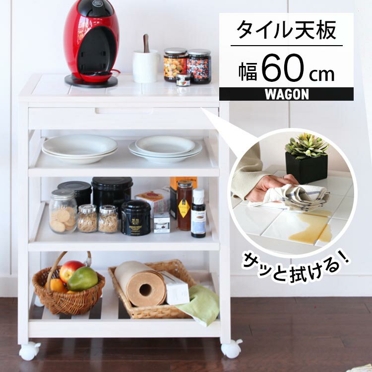 キッチンワゴン キャスター付き 棚 天板 スリム 3段 すき間収納 天板付き ミニキチンワゴン 小型 ラック 白 キッチンラック 収納ワゴン 木製 おしゃれ ミニ サイドワゴン 引き出し ワゴンラック ホワイト 北欧