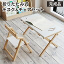 【GW特典★最大5000円クーポン】キッズ デスク チェア セット 折りたたみ 木製 スタディーセット 子ども 角丸 白 キッズデスク キッズチェア 勉強 お絵...