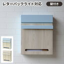 【GW特典★最大5000円クーポン】壁掛けポスト 郵便ポスト 鍵付き ポスト 郵便受け 白 北欧 おしゃれ メールボックス ゆうびんポスト ウォールポスト 錆び...