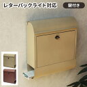 メールボックス 壁掛けポスト ポスト 鍵付き 壁掛け 郵便ポスト おしゃれ 北欧 レトロ 壁付け 郵便受け ウォールポスト 一戸建て 戸建 家庭用 ゆうびんポス...
