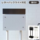 【ポイント2倍★本日4時間限定】置き型 ポスト 郵便ポスト 郵便受け 鍵付き モダン おしゃれ メールボックス 戸建 家庭用 ゆうびんポスト 北欧 薄型 スタン...