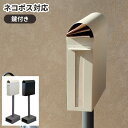 【GW特典★最大5000円クーポン】ポスト 置き型 スタンド 鍵付き メールボックス おしゃれ 郵便ポスト 郵便受け スリム スタンドポスト 玄関 シンプル 戸...