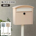 ポスト 置き型 郵便ポスト 鍵付き メールボックス おしゃれ ダイヤル 郵便入れ 新聞受け 郵便受け スタンド式 北欧 かわいい スタンドポスト 一戸建て 後付...