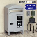 【GW特典★最大5000円クーポン】宅配ボックス 置き配 ボックス 一戸建て用 一体型 大容量 ダイヤル式 屋外 ステッカー プレート マグネット 大型 ダイヤ...