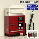 【GW特典★最大5000円クーポン】宅配ボックス 置き配 ボックス 一戸建て用 一体型 大容量 ダイヤル式 屋外 ステッカー プレート マグネット 大型 ダイヤ...