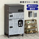 【GW特典★最大5000円クーポン】宅配ボックス 置き配 ボックス 一戸建て用 一体型 大容量 ダイヤル式 屋外 ステッカー プレート おき配 大型 ダイヤル ...