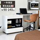 【300円クーポン対象商品!7/18限定!】デスク 収納 伸縮 机 テレワーク ドレッサー l字型 白 キッチンカウンター おしゃれ 引き出し 完成品 収納棚 ...