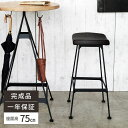 【300円クーポン対象商品!7/18限定!】チェア カウンタースツール イス バーチェア カウンターチェア 椅子 いす バースツール カウンター椅子 ハイタイプ...
