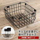 【チェアと同時購入限定】チェアの足置き部分に取り付けるカゴ ※対象のチェアと同梱限定