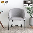 【当たる確率2分の1!最大全額無料 11/1限定】椅子 チェア おしゃれ リビング ファブリック ソファ 一人掛け ソファー 1人掛け クッション モダン ラウ...