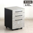 【300円クーポン対象商品!7/18限定!】デスク下 収納 デスクワゴン 袖机 デスク下収納 ほぼ完成品 キャスター付き サイドワゴン おしゃれ 引き出し サイ...