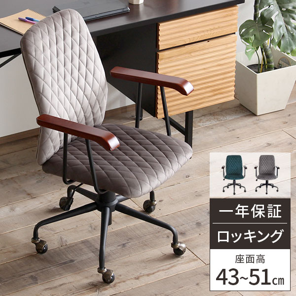 オフィスチェア｜座面が低めのコンパクトな椅子でおすすめはありますか