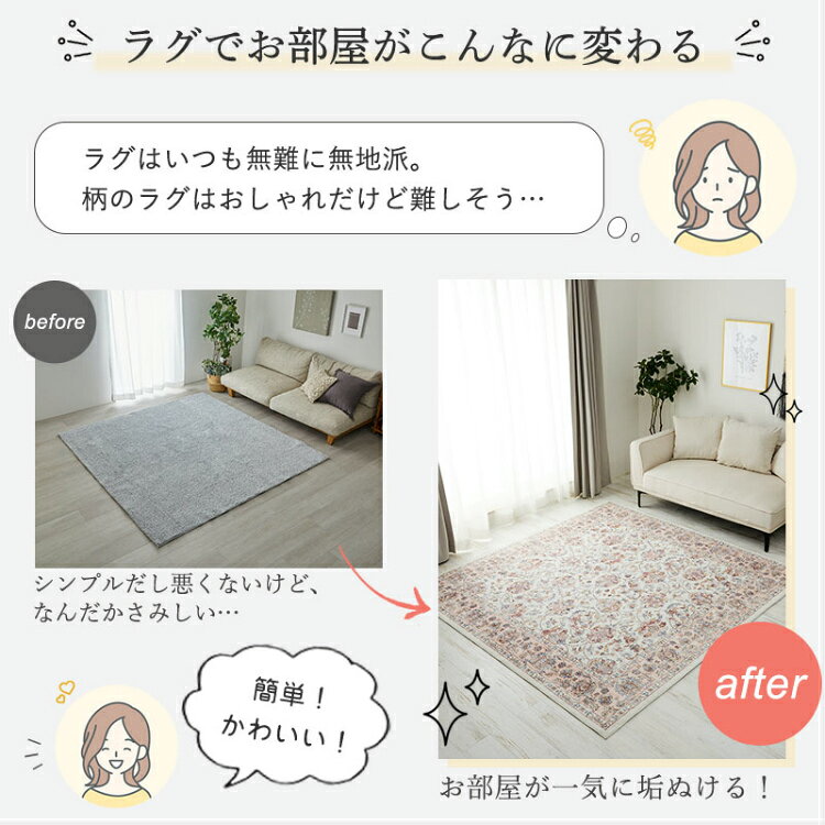 【今すぐ使える300円クーポン配布中】ラグ ラグマット 洗える じゅうたん ヴィンテージ風 おしゃれ 絨毯 夏用ラグ カーペット 毛足が短い アンティーク風 滑り止め付き 短毛 190×240 長方形 華やか かわいい マイクロファイバー 柔らかい 上品 華やか [2]