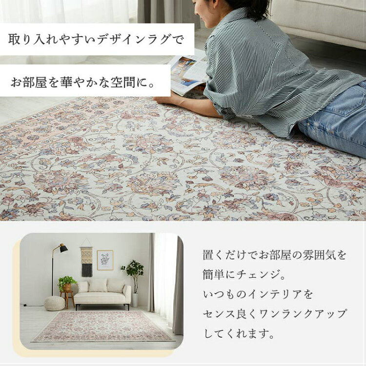【今すぐ使える300円クーポン配布中】ラグ ラグマット 洗える じゅうたん ヴィンテージ風 おしゃれ 絨毯 夏用ラグ カーペット 毛足が短い アンティーク風 滑り止め付き 短毛 190×240 長方形 華やか かわいい マイクロファイバー 柔らかい 上品 華やか [3]