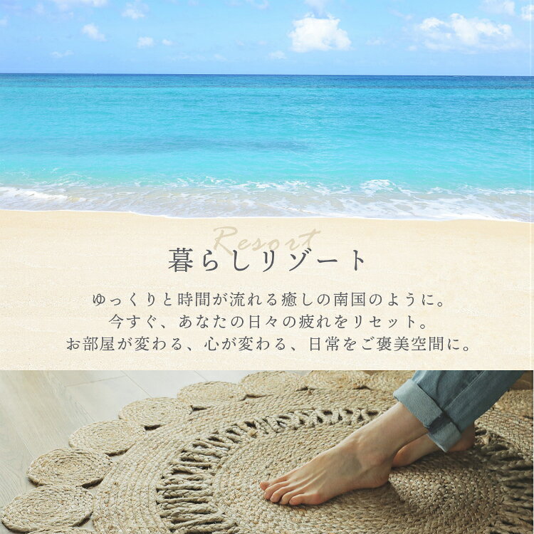 【レビュー特典付き】ラグ 麻 120cm ジュ...の紹介画像2