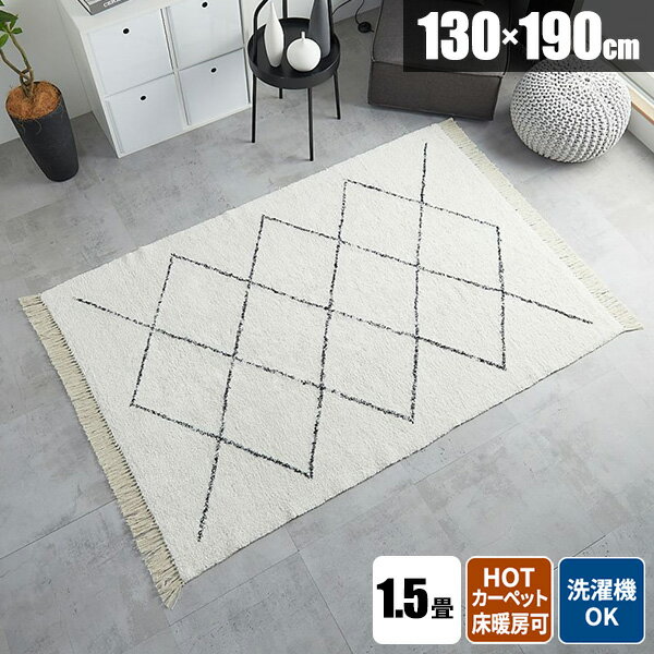 【レビュー特典付き】ラグ ラグマット 洗える じゅうたん デザインラグ おしゃれ 絨毯 冬用ラグ カーペ..