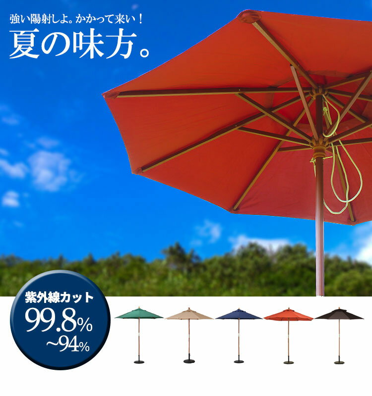 【レビュー特典付き】ガーデンパラソル 210cm セット 210 ガーデンパラソルセット ...
