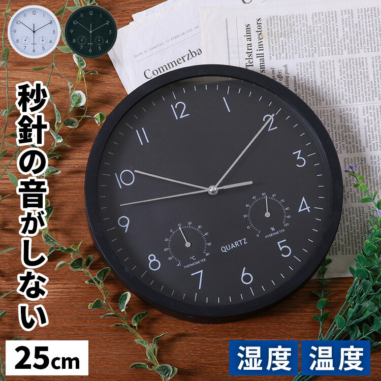 樂天商城 - 【最大全額タダ！5/15限定で当選確率2分の1】掛け時計 おしゃれ 北欧 見やすい オシャレ 静か アンティーク調 温度 湿度 音がしない アナログ インテリア 薄型 おすすめ かわいい かっこいい 記念品 クラシック 結婚祝い 軽量 子供 見やすい 子供部屋 小型