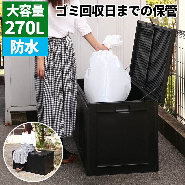 ゴミ箱 屋外 収納ボックス 大容量 屋外収納 ごみ箱 外 大