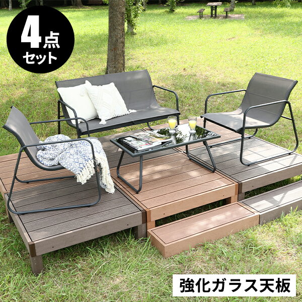 花园家具组合 - ガーデンテーブルセット 4人 テーブルセット ベランダ 4人用 カフェテラス ウッドデッキ用 屋外 2人掛け テラス ガーデン テーブル セット 椅子 ベンチ 4点セット ホテル 外用 肘掛け 軽量 軽い ガーデンチェア おしゃれ