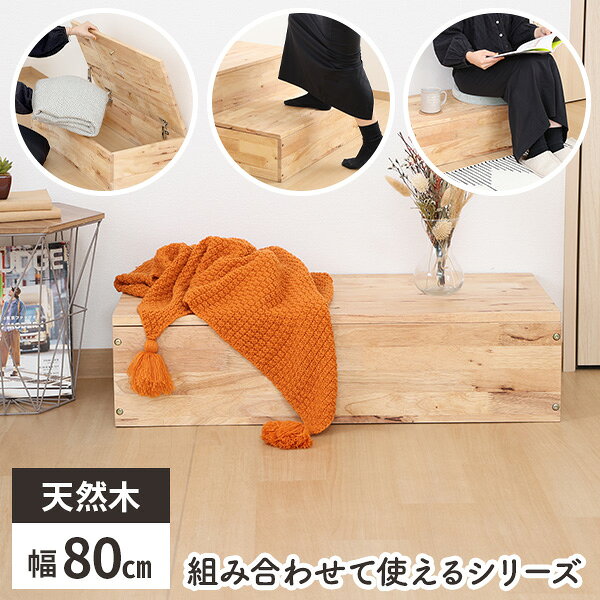 楽天市場】収納ステップ階段（インテリア・寝具・収納）の通販