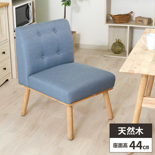 樂天商城 - 【すぐに使える2000円クーポン配布中】ダイニングチェア ダイニングソファ 一人掛け 椅子 天然木 ダイニングチェアー 食事 木製 おしゃれ シンプル 座面高44cm いす 北欧 イス 食卓椅子 チェア 背もたれ付き 疲れにくい 可愛い ナチュラル ソファチェア 水色