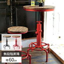 【300円クーポン対象商品!7/18限定!】テーブル 丸テーブル ハイテーブル ダイニングテーブル カフェテーブル アンティーク インダストリアル アイアン 丸...