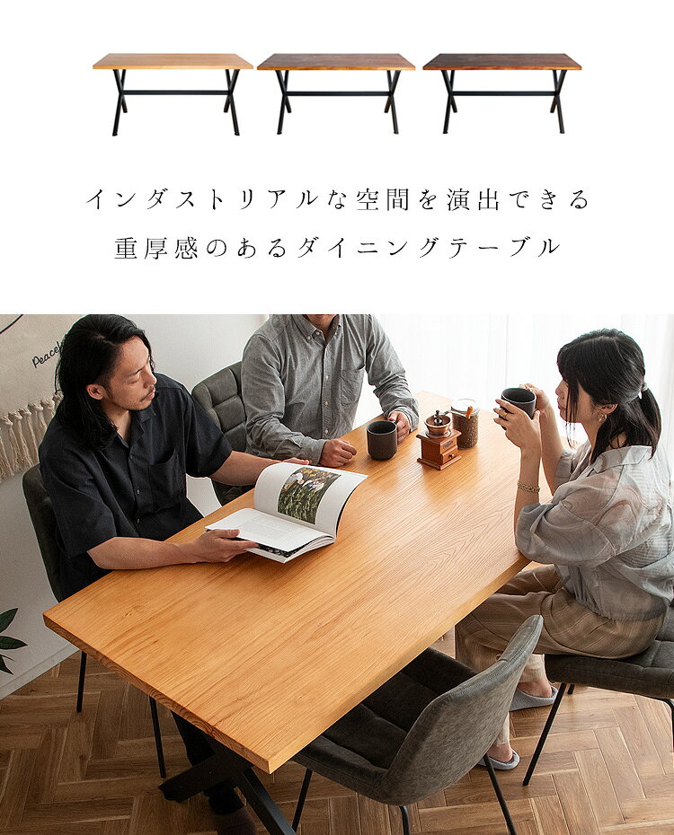 【最大全額タダ!6/10限定で当選確率2分の1】ダイニングテーブル 単品 4人掛け テーブル 木製 北欧 幅150cm 4人 アンティーク 長方形 食卓 木 大きめ シンプル 天然木 ダイニング 木製テーブル レトロ 奥行80cm ブラウン ナチュラル カフェ クロス脚 スチール脚 [3]