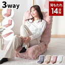 座椅子 かわいい コンパクト リクライニング 座いす 折りたたみ いす おしゃれ 一人用 椅子 こたつ用 一人暮らし 北欧 折り畳み 背もたれ 倒れる ローソファ シンプル 勉強 肘なし マイクロファイバー もこもこ 極厚(3)