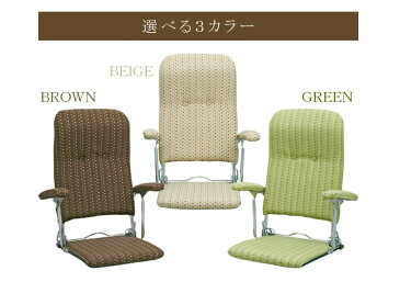 座椅子 椅子 肘掛け 座いす コンパクト 折りたたみ おしゃれ 折り畳み 小さめ リクライニング 一人暮らし こたつ用 テレワーク 腰痛 椅子 和室 チェア 和風 在宅ワーク 可愛い フロアチェア ゲーム用 チェアー 父の日