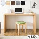 【300円クーポン対象商品!7/18限定!】机 デスク キッチンカウンター パソコンデスク コの字 デスク つくえ 120 おしゃれ 省スペース学習机 一人暮ら...