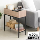 【最大5000円クーポン配布中!】サイドテーブル 収納 サイドラック スリム 棚 テーブル ラック コンパクト 北欧 収納棚 おしゃれ 観葉植物 木製 ベッドテーブル 横 飾り棚 アンティーク 台 玄関 リビング 収納ラック ソファテーブル