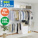 ハンガーラック 2段 突っ張り コートハンガー 洋服収納 クローゼット 薄型 ワードローブ 伸張式 大型 壁面 上棚 衣類 服 ラック 棚付き 頑丈 大容量 コ...