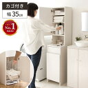 【最大5000円クーポン配布中!】洗面所 ランドリー 収納 すき間収納 幅35cm 洗濯かご 収納棚 ホワイト タオル収納 隙間収納 ランドリーラック 木製 収納棚 おしゃれ キッチン シンプル 白 ランドリー収納 北欧 サニタリー 棚 洗濯カゴ 縦型 扉付き