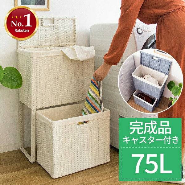 楽天市場】ラタン(ランドリーボックス・バスケット|収納家具 楽天市場】ラタン(ランドリーボックス・バスケット|収納家具