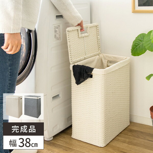 【レビュー特典付き】ランドリーバスケット ランドリーボックス ランドリー 洗濯 収納 ボックス ラタン 洗濯かご ふた付き 中が見えない 北欧 洗濯カゴ おしゃれ スリム 洗濯機横 横型 洗面所 24cm 大容量 シンプル 軽量 インテリア