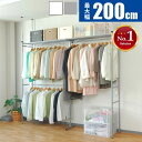 【ポイント2倍★本日4時間限定】ハンガーラック 突っ張り 洋服 収納 2段 クローゼット コートハンガー 洋服収納 壁 ハンガー 大容量 つっぱり式 二段 突っ...