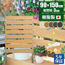 【最大ポイント5倍★本日限定】【日本製/長期保証】フェンス 目隠し マンション ラティス 木目調 ルーバー ベランダ 目隠しフェンス 樹脂 人工木 人工木フェン...