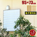 【300円クーポン対象商品!7/18限定!】【日本製/長期保証】目隠し ルーバー 窓 後付け 浴室窓 風呂場 浴室 パネル トイレ 脱衣所 窓 浴室目隠し 後付...