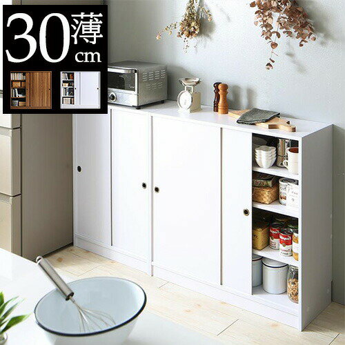 【最大全額タダ！9/5限定で当選確率2分の1】カウンター下収納 薄型収納 棚 ペットボトル 本棚 薄型 ラック コミックラック 奥行き30cm 薄型ラック 薄型収納棚 省スペース 扉付き収納 ペットボトル収納 キッチンカウンター下収納 引き戸 薄型家具 白 おしゃれ ホワイト